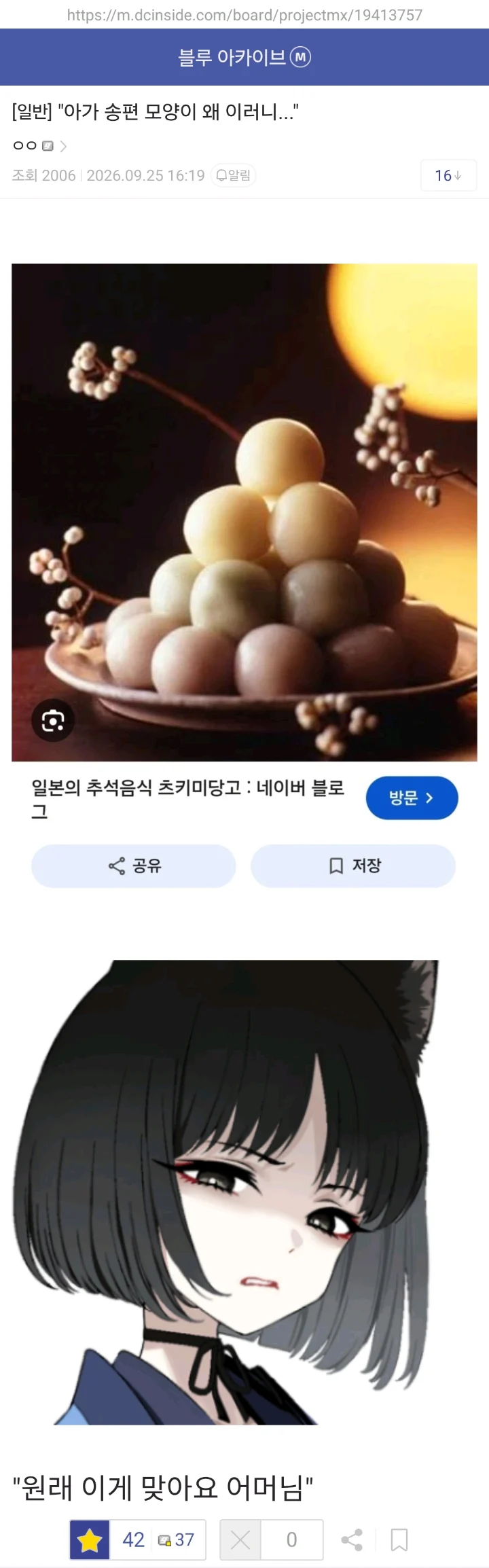 ㅆㄷ) 며늘아가 전 좀 부치렴 (8)