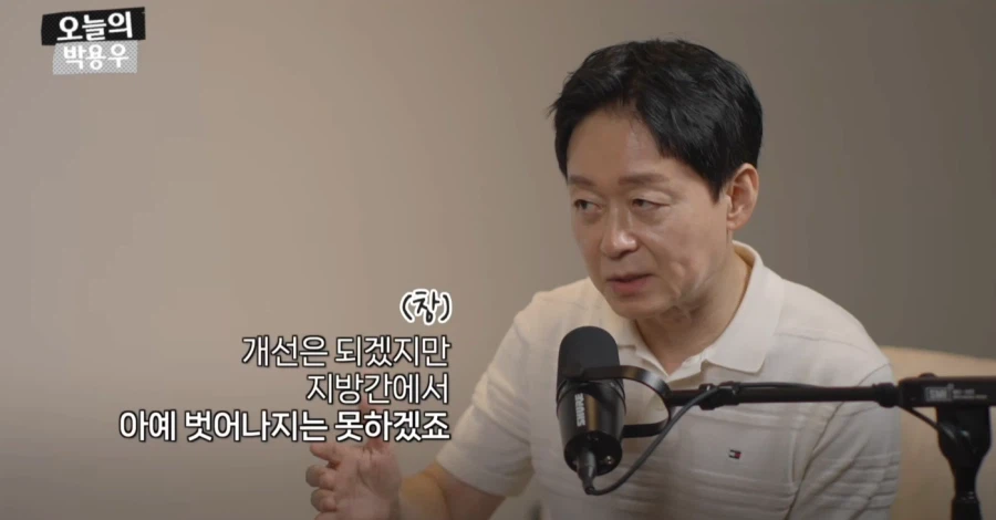 아구통교수 vs 박용우교수 마운자로 논쟁 요약 (21)