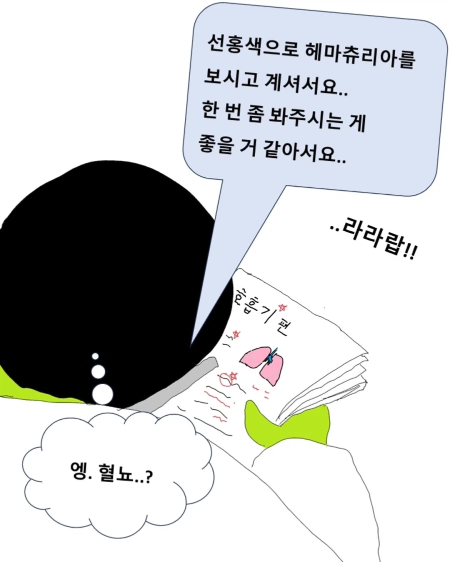 의사가 첫 당직 서는 만화.manwha (5)