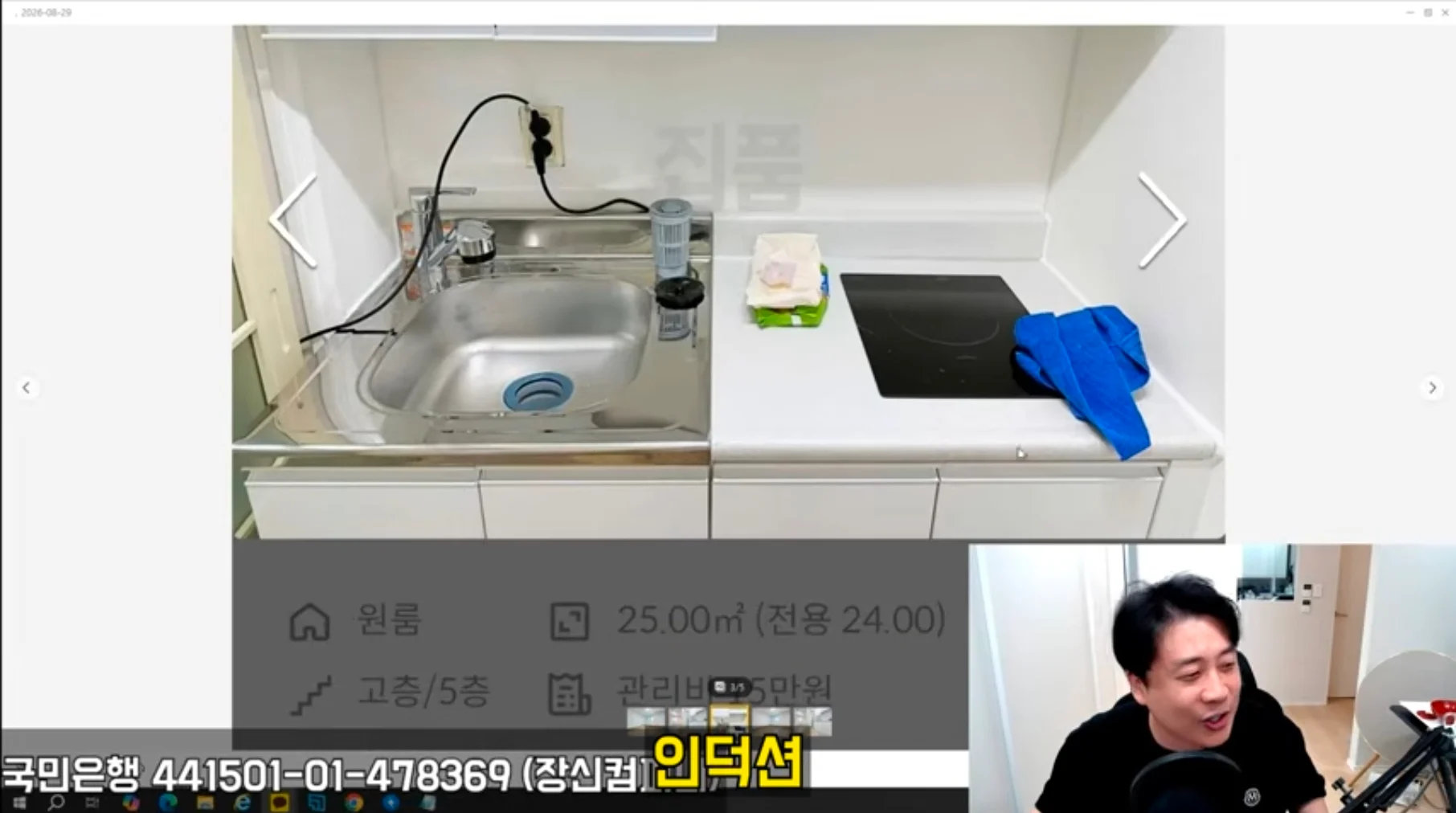 가세연이 지하1층으로 피신한 김세의 엄마 건물 존나게 터는 장사의신 (12)