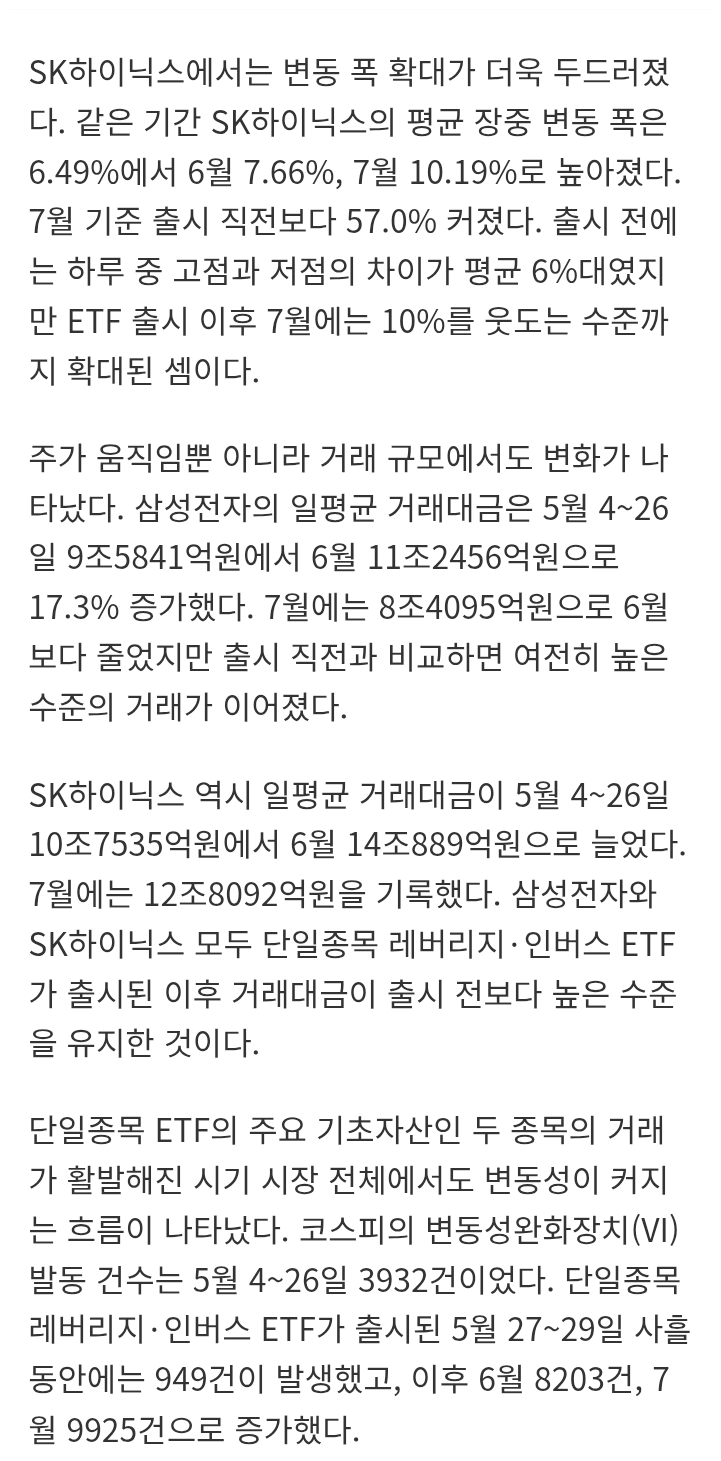 무려 50조 원대 손해...'레버리지 ETF' 책임 두고 커지는 논란 (5)