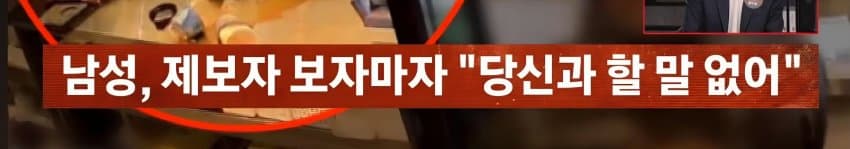 "왜 음료 안 주냐" 알바 얼굴에 뜨거운 커피 '휙'…2시간만 또 찾아와 (21)