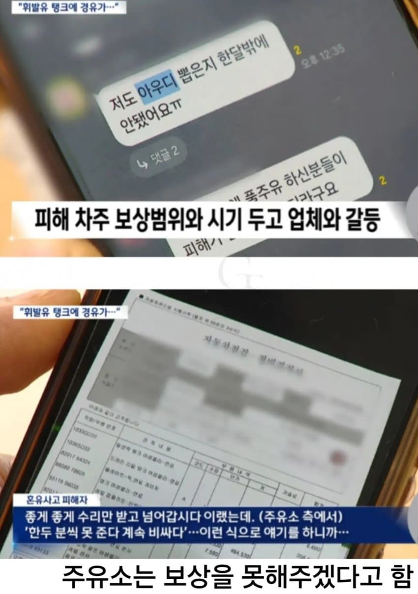 싱글벙글 주유소 혼유사고 레전드 (5)
