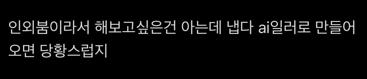 롯데월드 인외붐에 도전장을 내민 경동나비엔.... (6)