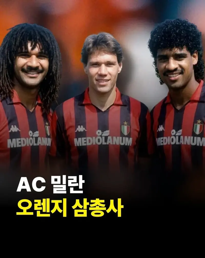 축구 역사상 최고의 트리오는?? (7)