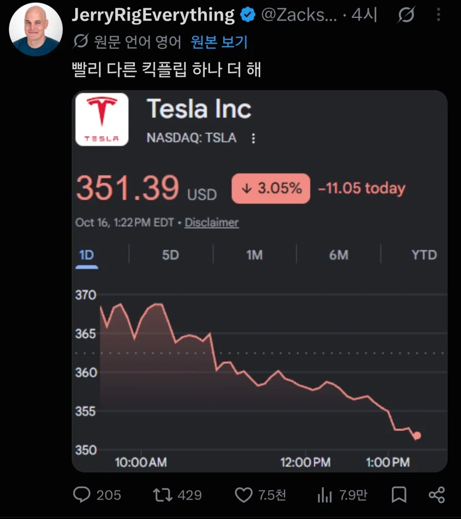 테슬라 근황