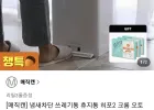 매직캔 냄새차단 쓰레기통 히포2 크롬 오토실링 27L+리필3롤증정