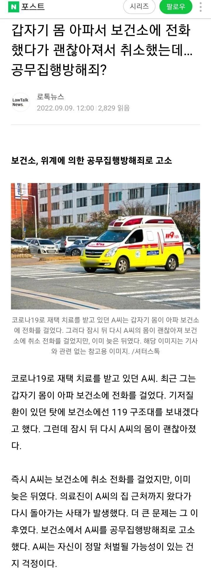 싱글벙글 내 친구 멘탈 나감 (3)