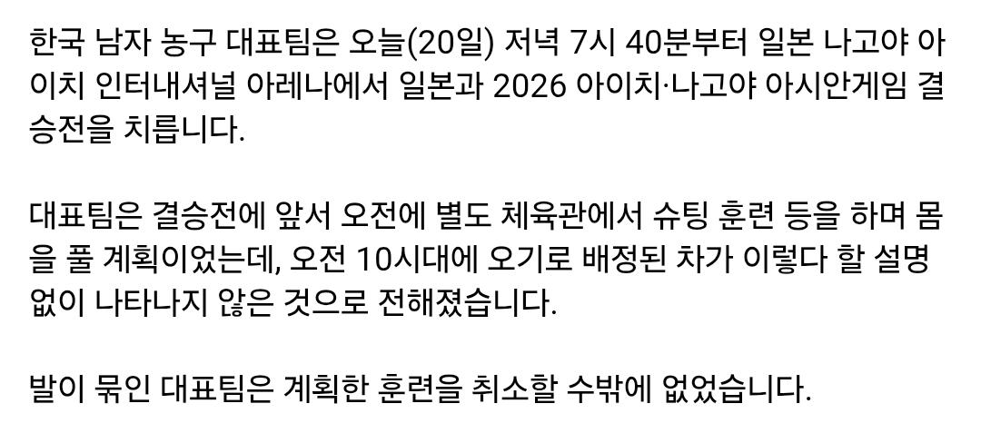 아시안 게임 추한 일본