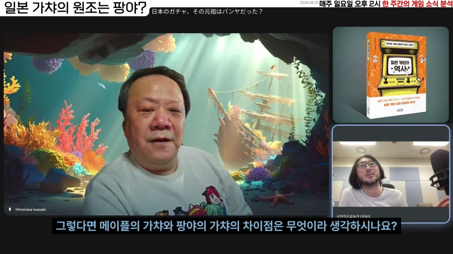 일본 개발자가 말하는 일본 가챠게임의 근본 (9)