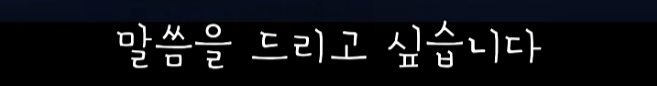 두산베어스 팬을 울린 시구자 (35)