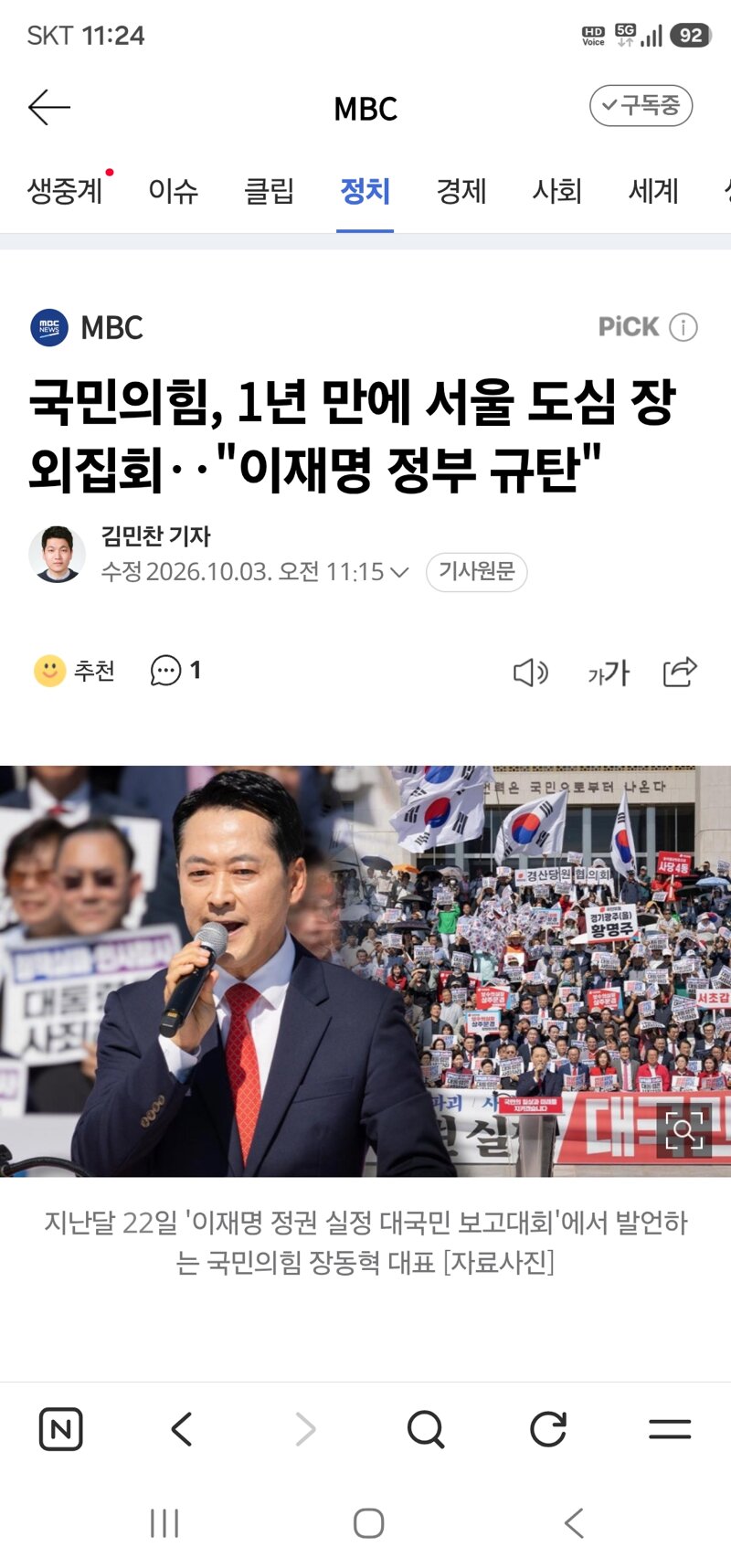 내란당 근황!