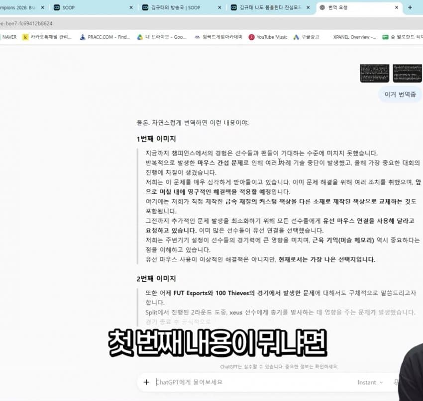 발로란트 대회 무선마우스 막아서 난리났우ㅋㅋㅋㅋ (3)