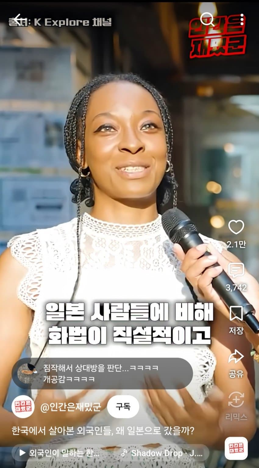훌쩍훌쩍 한국에서 일본으로 건너간 외국인과 한국인들 (8)