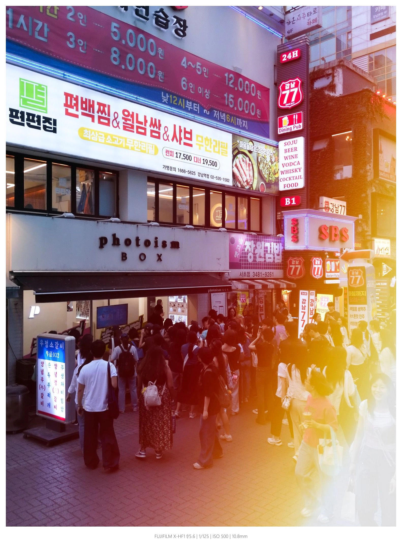 [15주차] 후하딱 라이트릭 효과 (50)