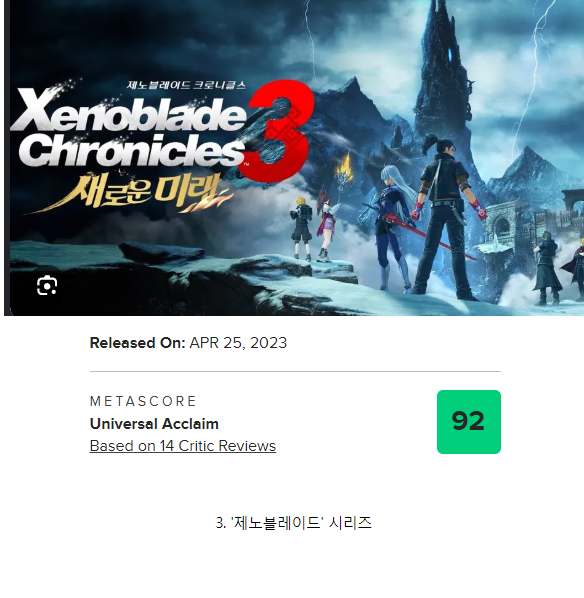 JRPG 현세대 '3황'은 누구? (3)