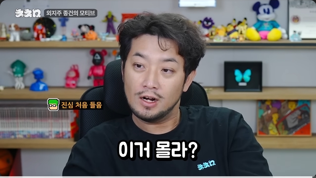 침착맨 : 종건이 누구야? (11)