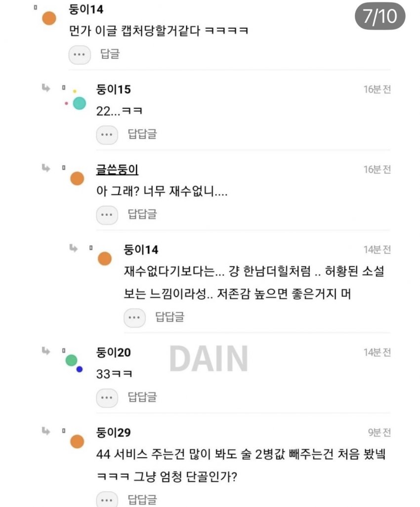 싱글벙글 예쁘면 인생 편하다는 인스티즈 회원 (6)