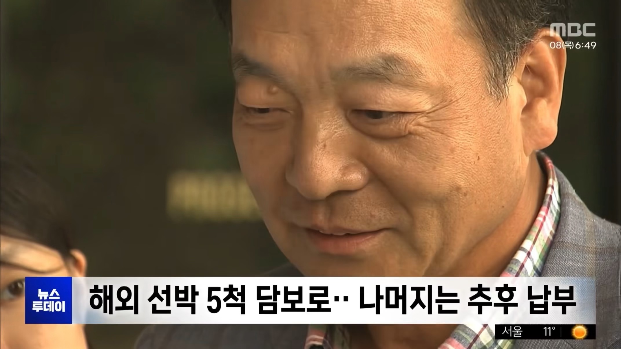 15년 버티다 체납액 4천억… 역대 최대 납부 (7)