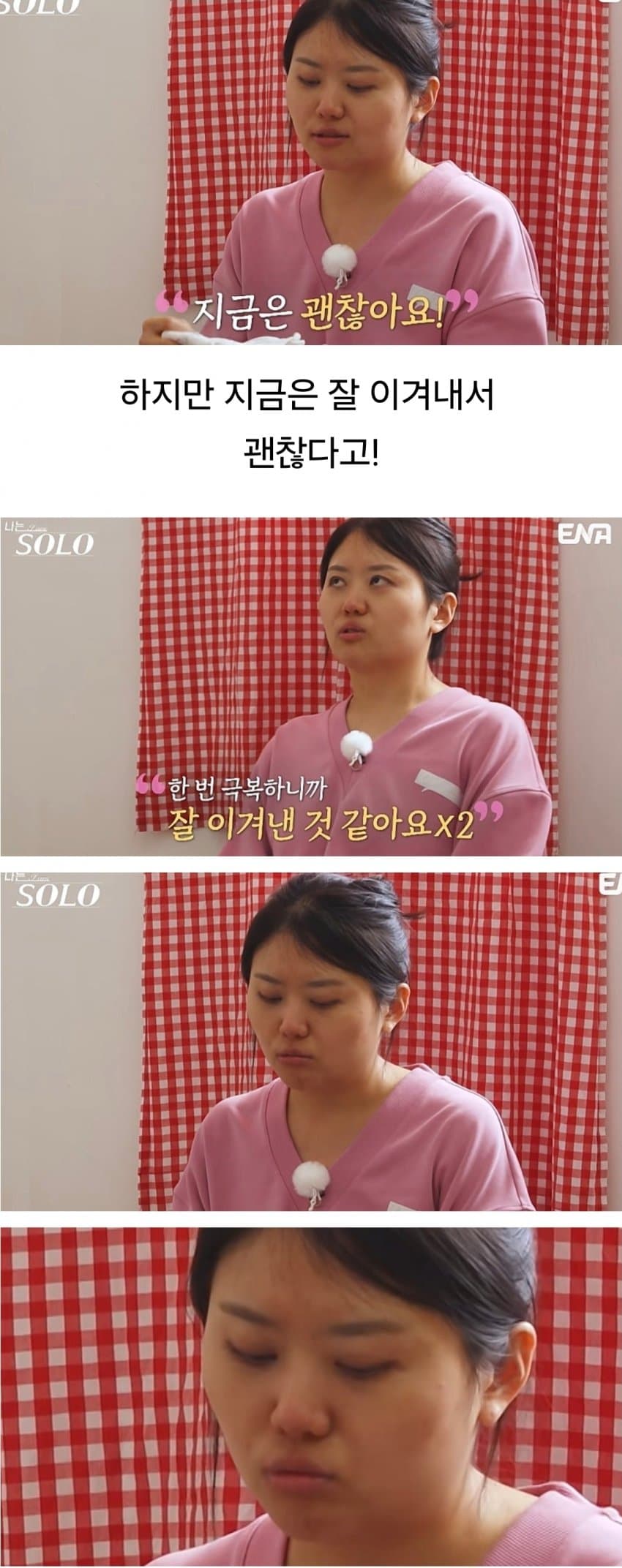 가임기가 끝나가서 속상한 30대 중반녀 (12)