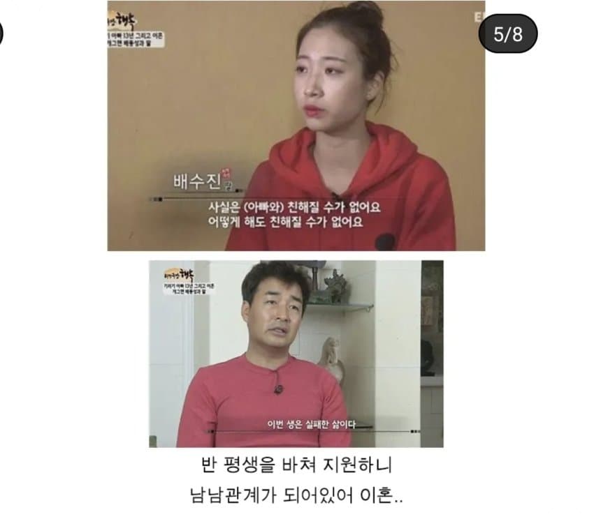 연예인들의 이혼 사유 모음 (5)