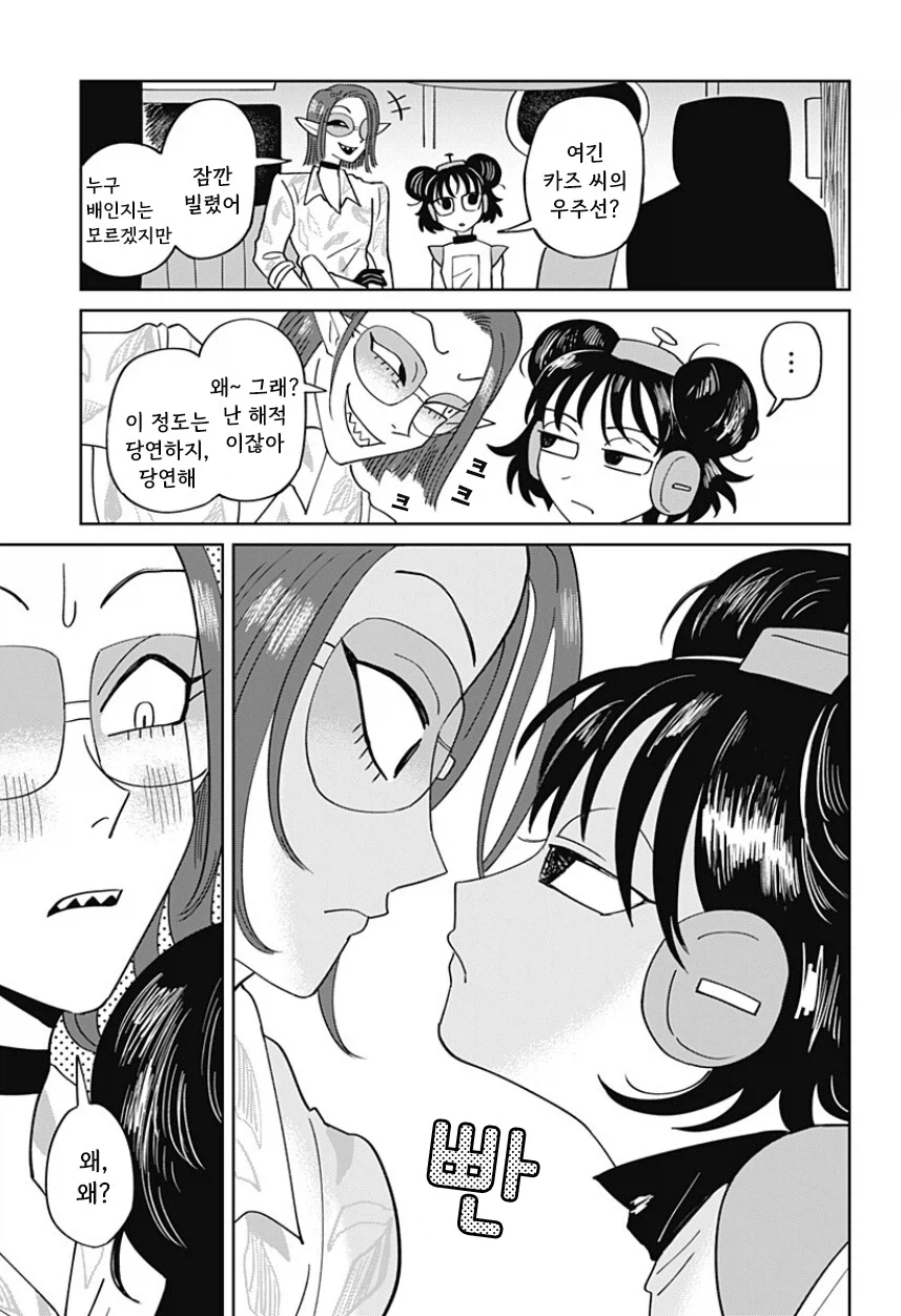 청소로봇과 데이트 하는.manhwa (54)