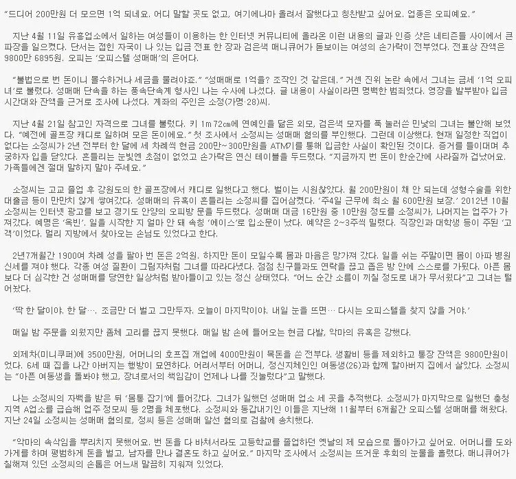 1억 인증 오피녀 후기 & 성매매처벌법 전면개정안 입법예고 (7)