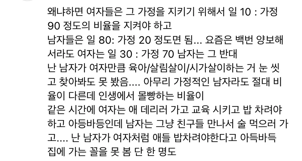 결혼하고나니까 친구들이 의미없이 느껴져 (8)