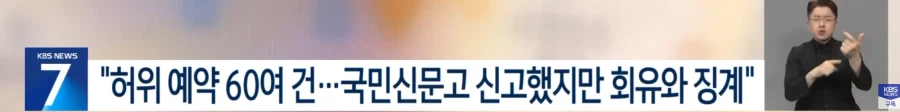 헌혈 공익제보했더니 해임 (4)