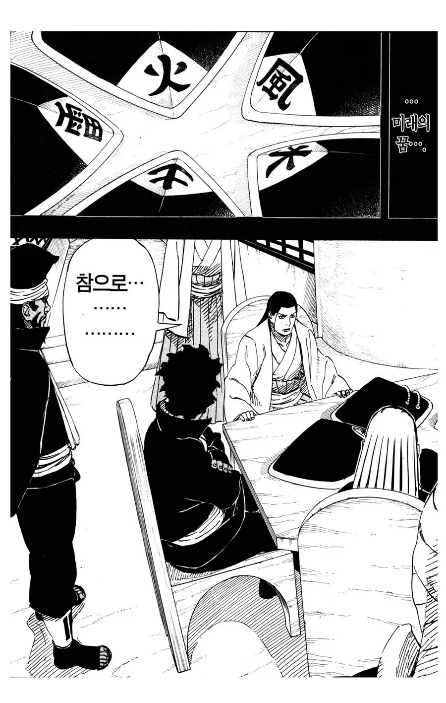 나루토)시카마루가 죽지 않고 살아난 이유 (2)