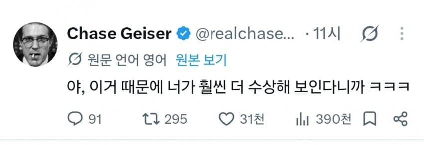 "이 새끼 아무리봐도 앱스타인 같은데...." (8)