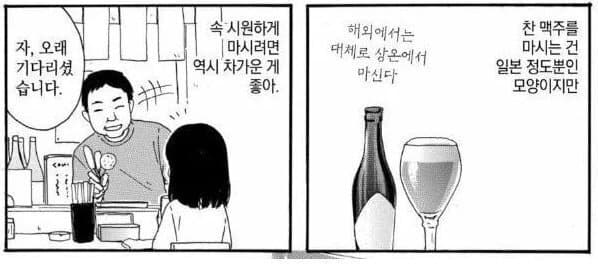 ㅅㄱㅂㄱ 대체 일본이란 어떤곳일까 (11)