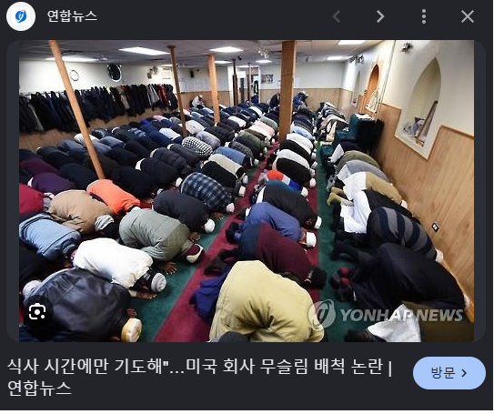 유독 이슬람만 유난 스러운거 같음. (3)