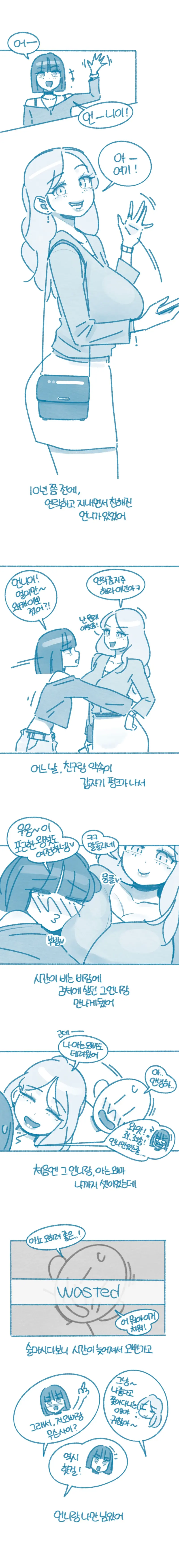 ㅎㅂ) 파란 선 들반좌 신작?