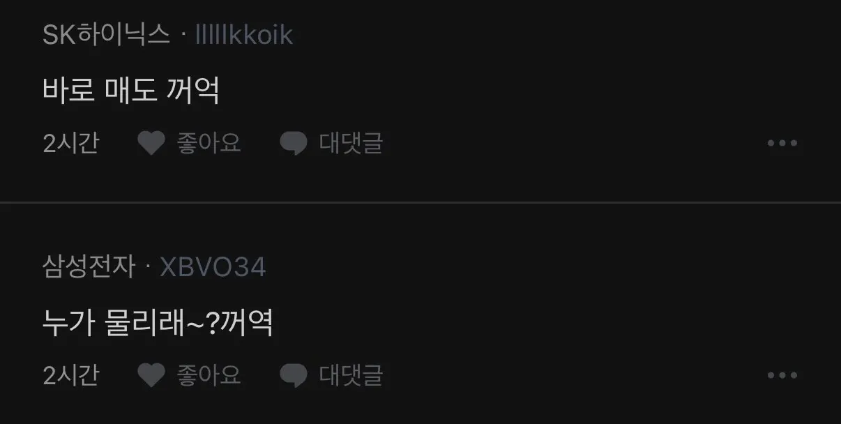 코스피 폭락...삼성전자 직원들 반응 (3)