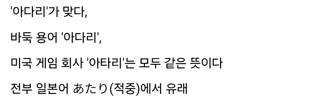 의외로 어원이 같은 단어 (2)