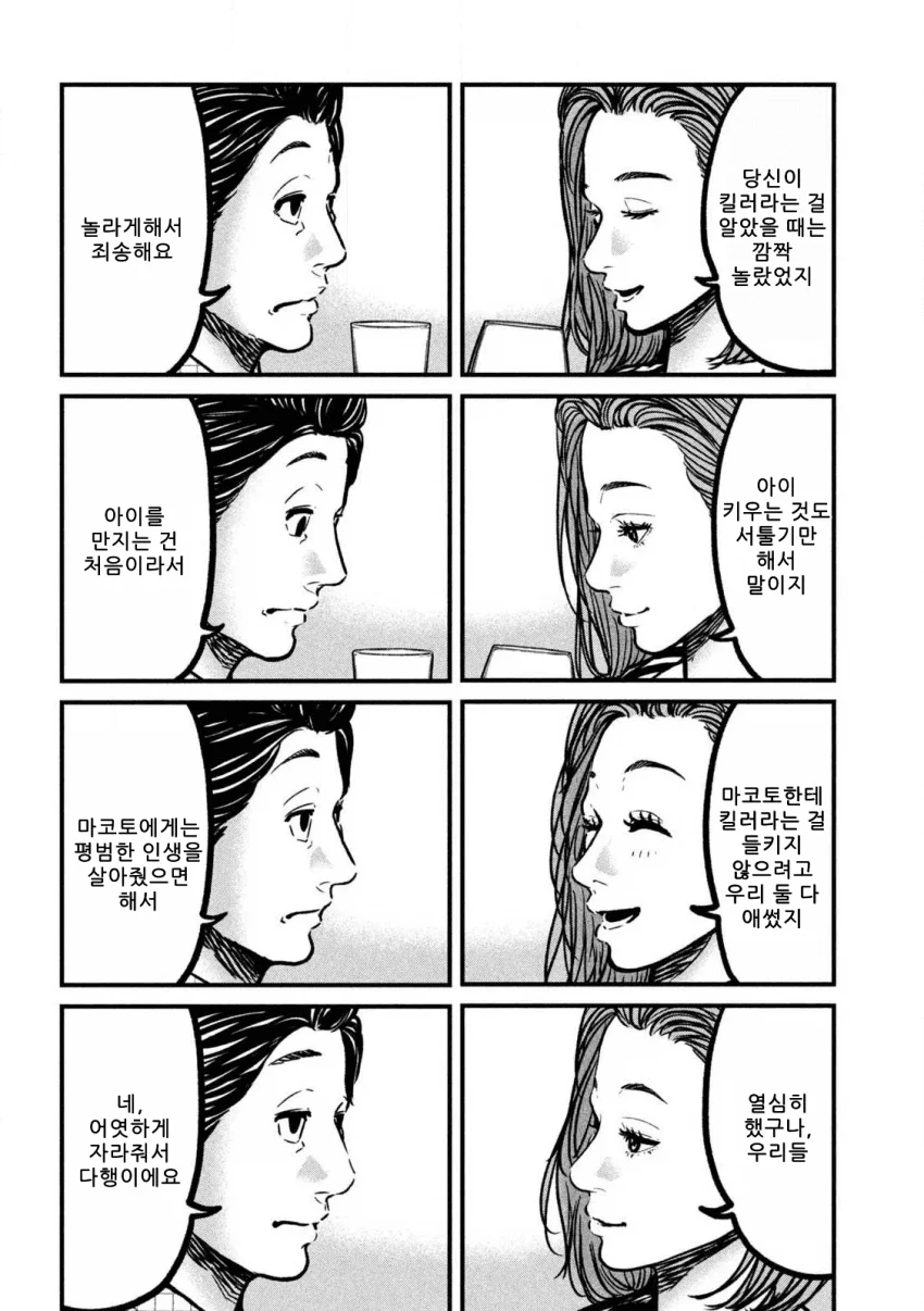 은퇴를 희망하는 킬러 만화 (51)