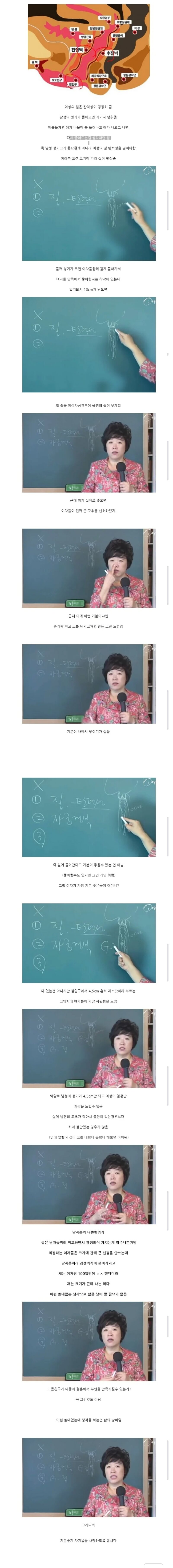 ??? : 남자 자지 작아도 성생활하는데 아무 문제없어요...