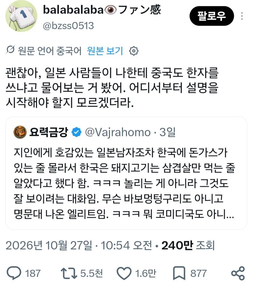 싱글벙글 일본인의 "XX 있어?"를 들은 해외인들