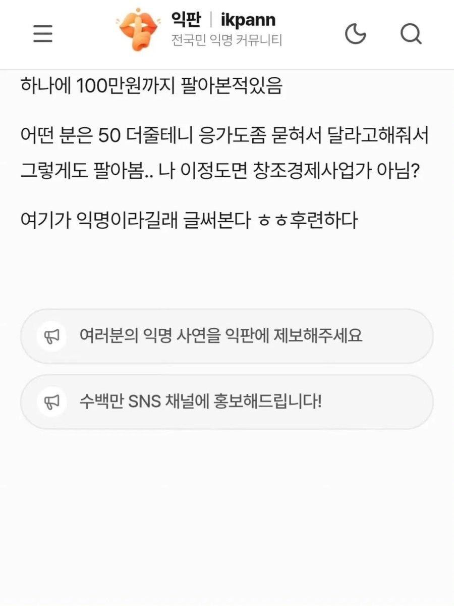 입던 팬티 팔아서 월 2천 번다는 처자 (2)
