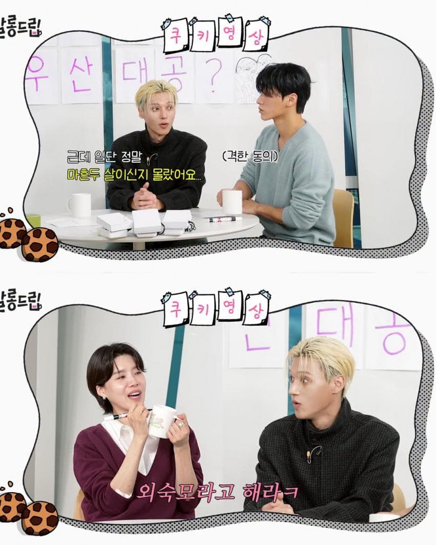 잘 될 줄 몰랐다는 BAD 최산 파트 (31)