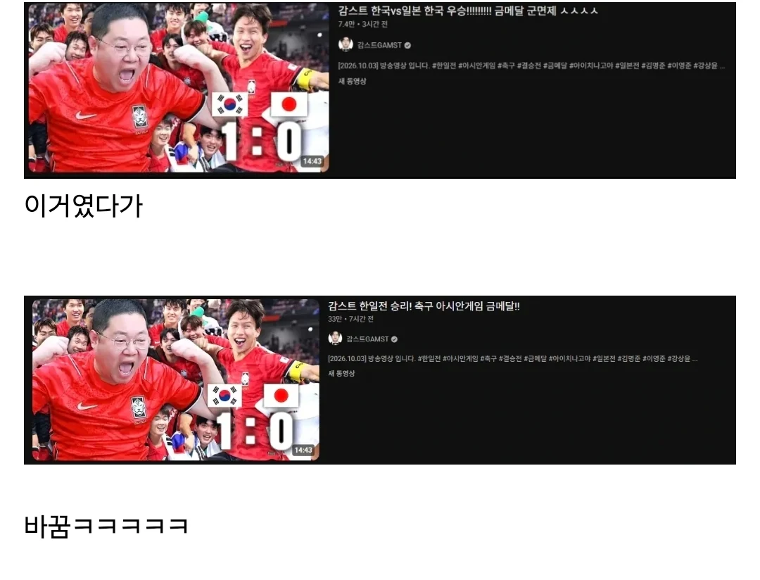 나락 감지 센서 작동한 감스트 ㅋㅋㅋㅋㅋ
