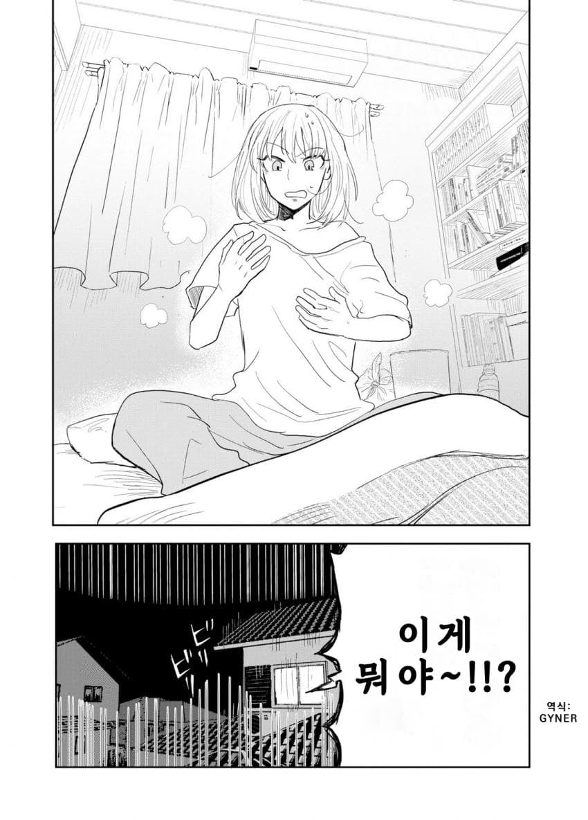 안녕하세요 쓰레기만화 가져왔습니다 이런건 같이봐요! manhwa (95)