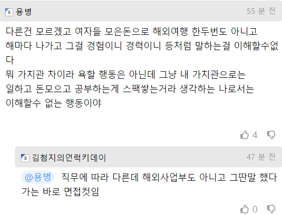 현재 한국 2~30대 남자들 상황... (2)