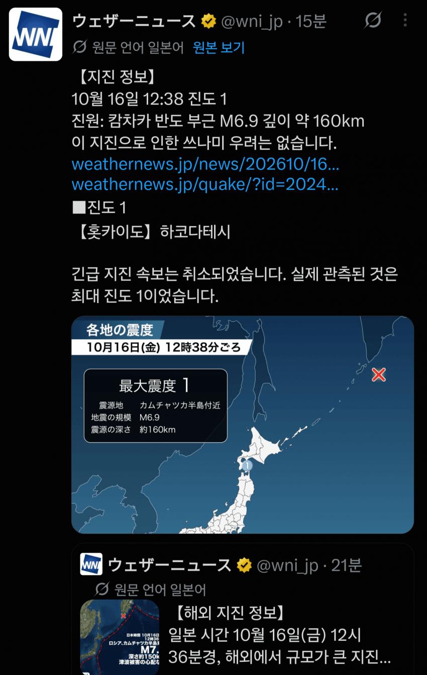 싱글벙글 기상청이 초대형 사고쳤다는 일본 근황 (6)