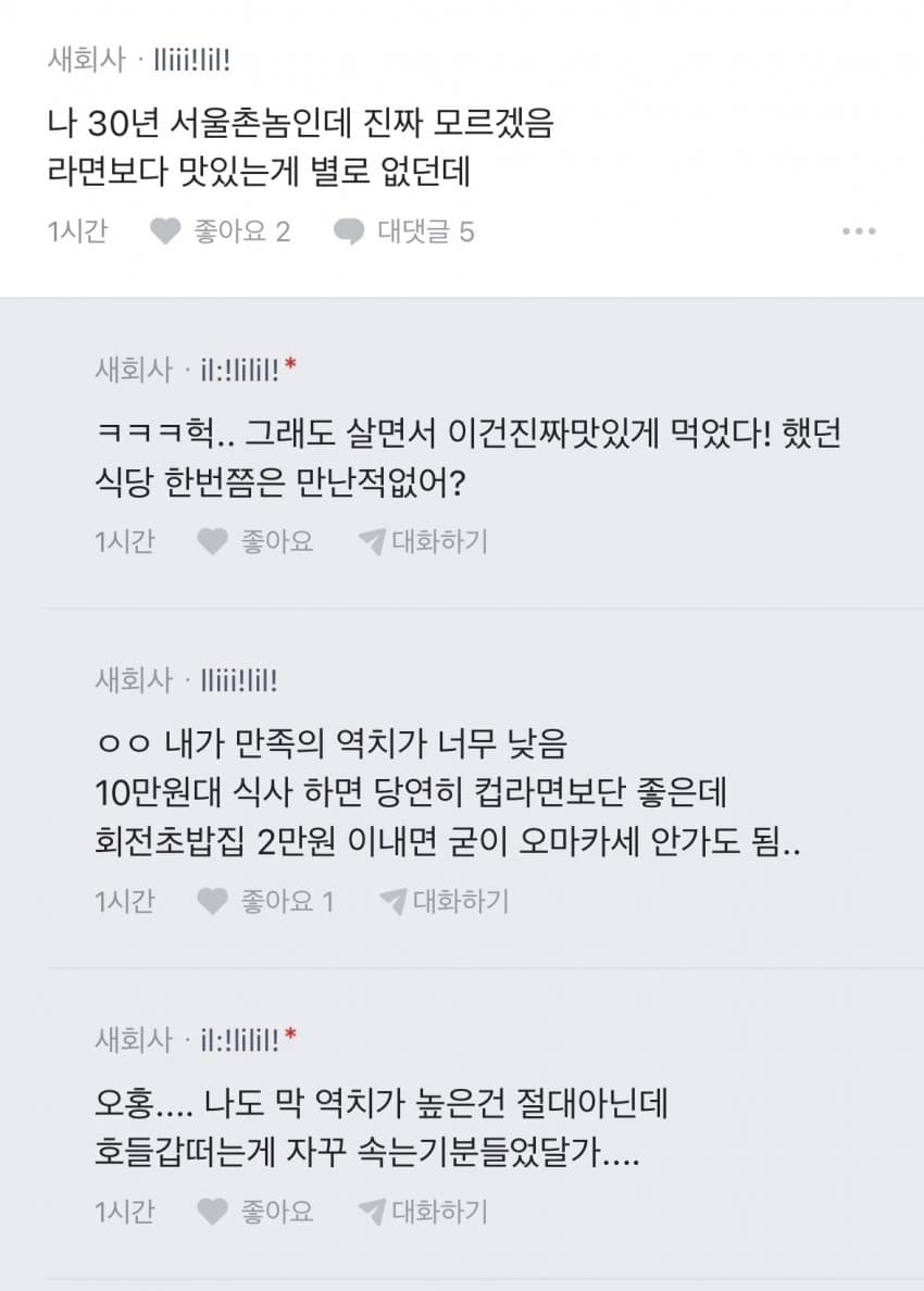 서울놈들진짴ㅋㅋㅋㅋㅋㅋㅋㅋㅋ. blind (8)