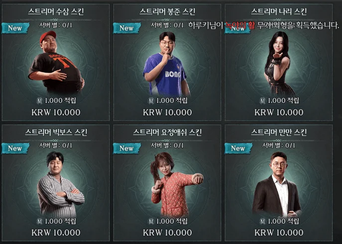 오늘 오픈한 개고기라이크 게임 ㅋㅋㅋㅋ