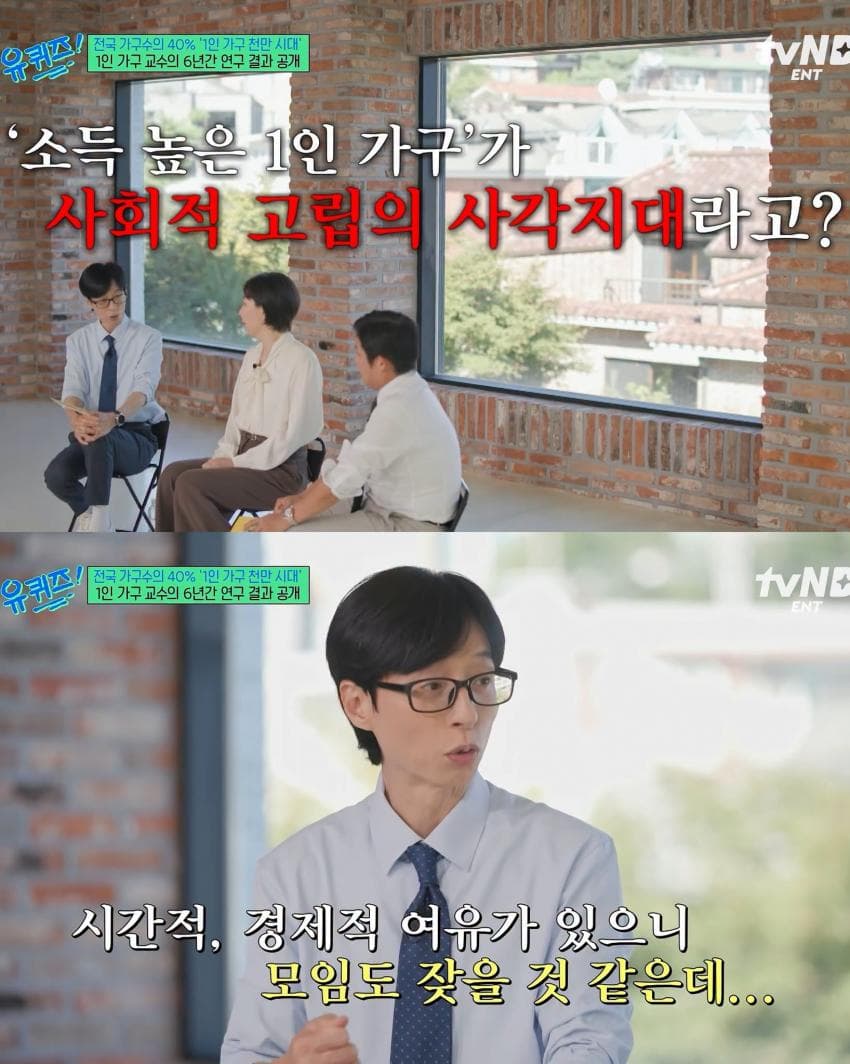 의외로 고소득층 비율이 높다는 1인 가구 (10)