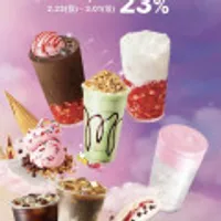 메가커피 아메리카노 등 최대 23%할인