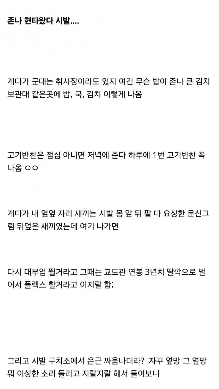 벌금 100만원 내기 싫어서 감옥간 회계사 준비생 ㅋㅋㅋㅋㅋ (44)